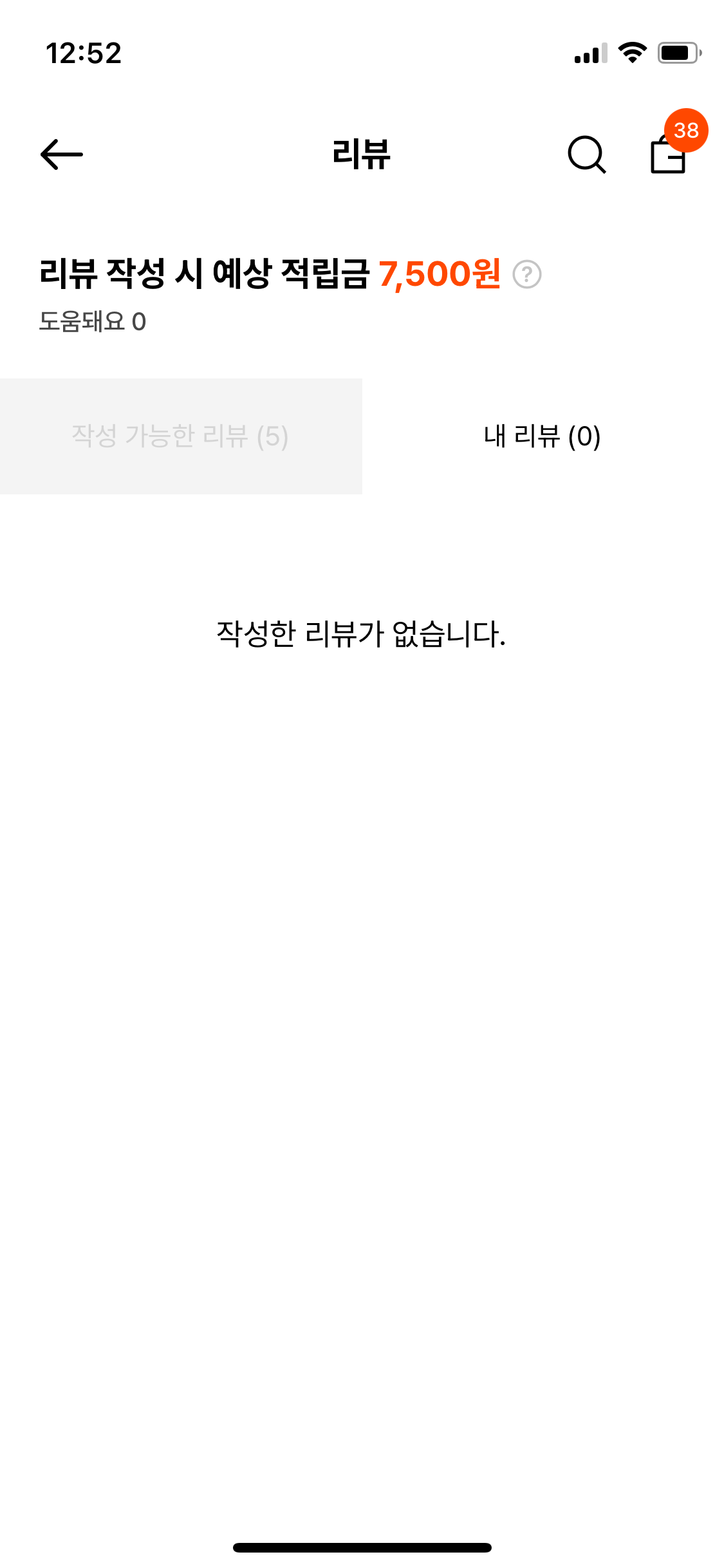 사용후기 테스트1